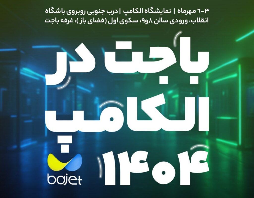 الکامپ